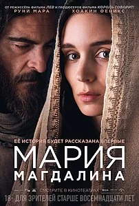 202px-Mary_Magdalene_2018.webp