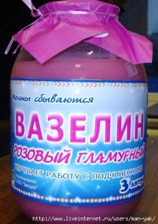 20748472_vazelin.webp
