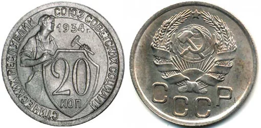 20kop-1934.webp