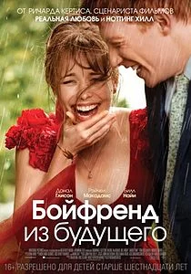 210px-About_Time.webp