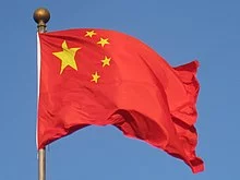 220px-Chinese_flag_%28Beijing%29_-_IMG_1104.webp