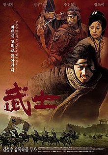 220px-Musa2001TheatricalMoviePoster.jpg