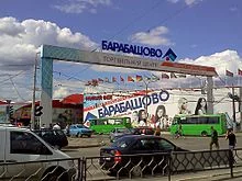 220px-TCBarabashovo.webp