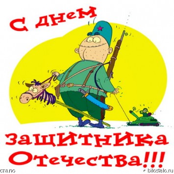 23-fevralya-stalo.jpg