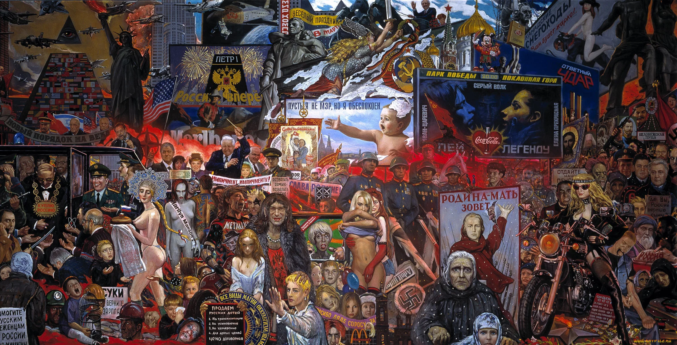 2353x1200_127148_[www.ArtFile.ru].webp