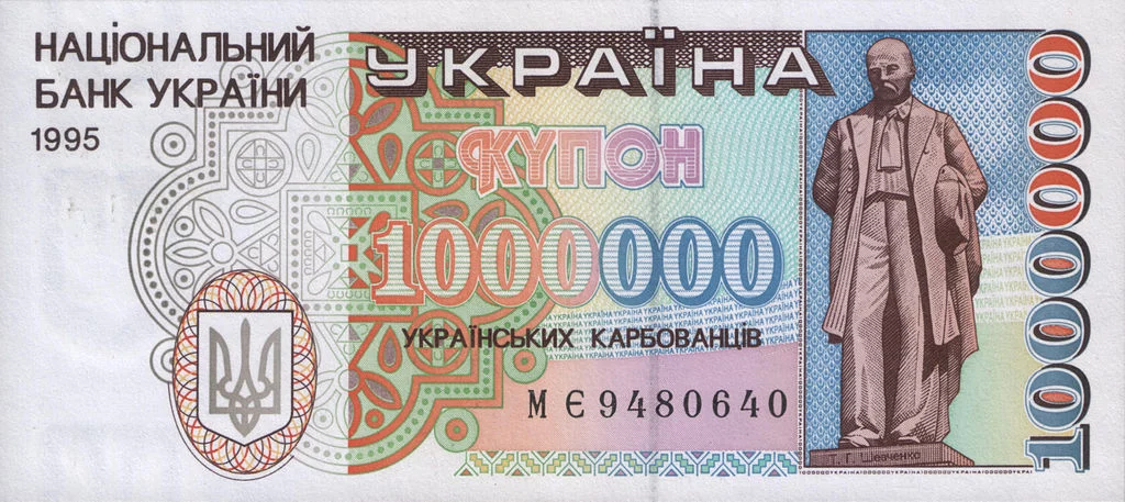 24px-1%2C000%2C000_Karbovantsiv_%281995_obverse%29.webp