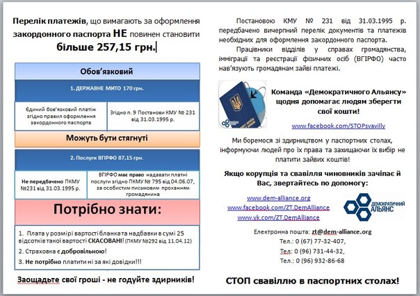 %25D1%2583%25D0%25BA%25D1%2586%25D1%2596%25D1%258F.jpg