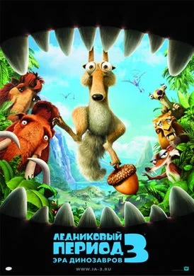 274px-Ice_age_3_2009_teaser.webp