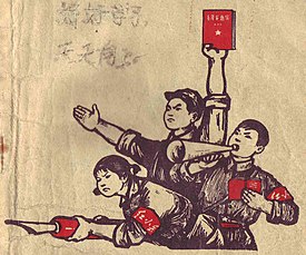 275px-Red_Guards.jpg