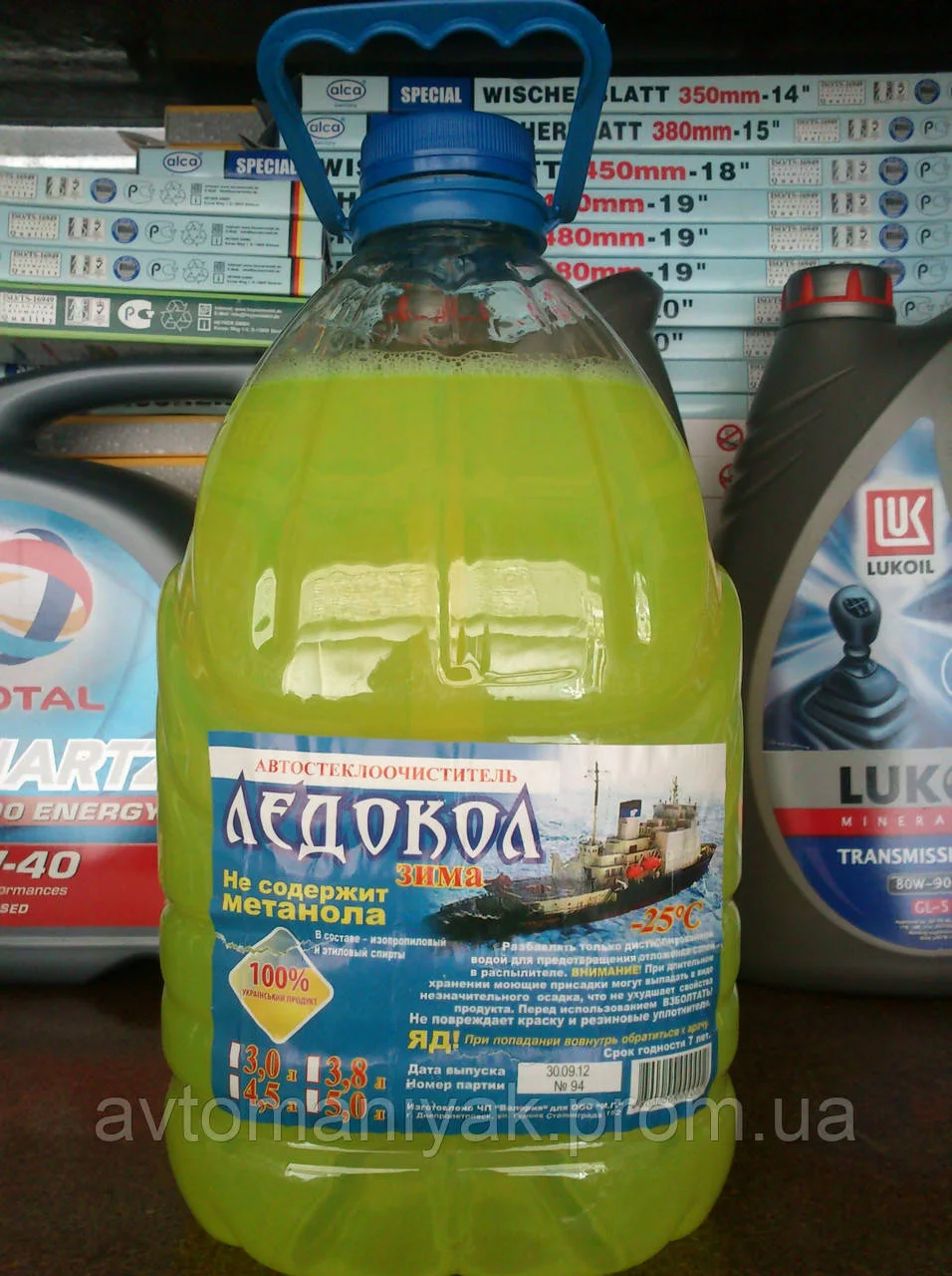 279024314_w640_h640_ledokol_limon_1.webp