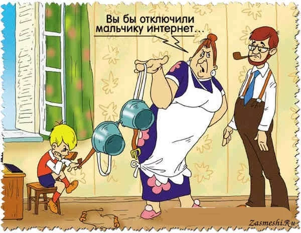 2865-Otklyuchite-internet.webp