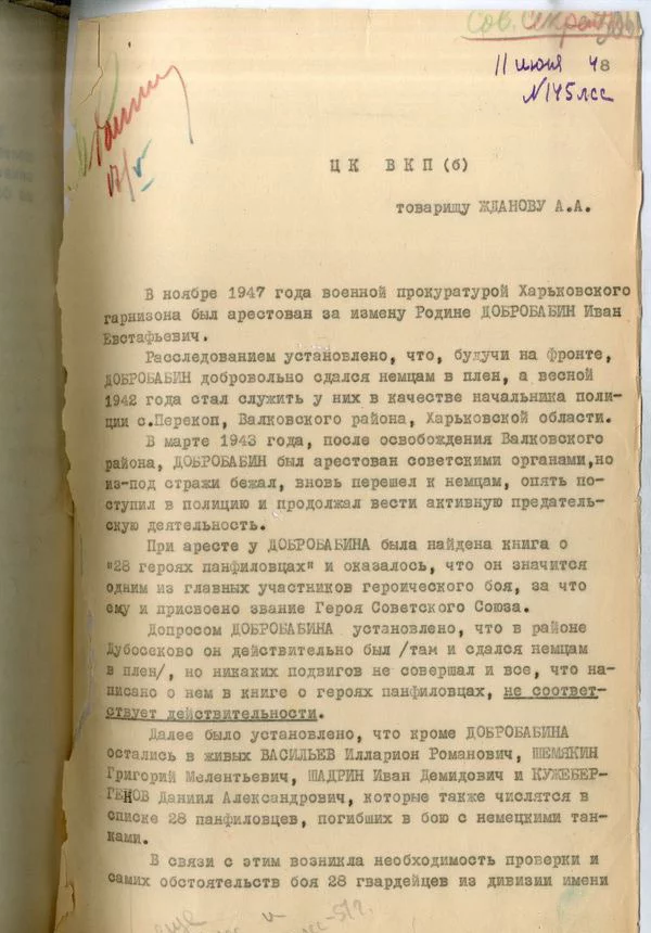 28_panfilovcev_04.webp
