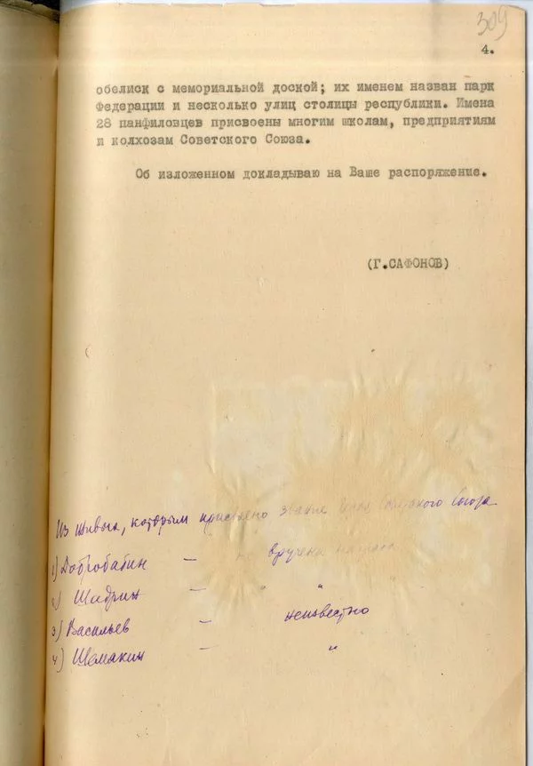 28_panfilovcev_07.webp
