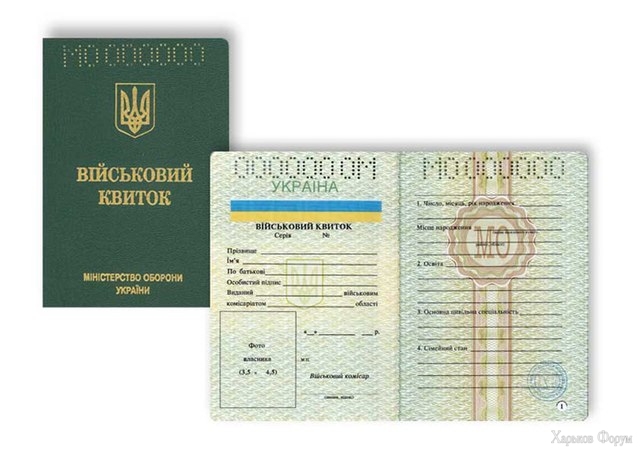 2_%28%D0%A3%D0%BA%D1%80%D0%B0%D0%B8%D0%BD%D0%B0%29.jpg