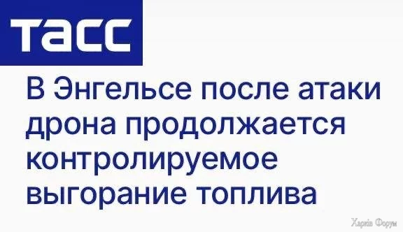 Энгельс