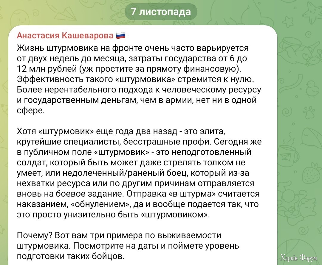 русские