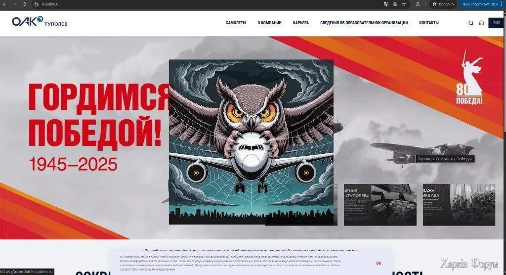 Хакеры ГУР атаковали ресурсы конструкторского бюро Туполев, получив важные данные о производителе стратавиации рф