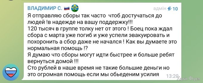 Как русские донатят своим. Из 120 тыс. денег ни дал никто
