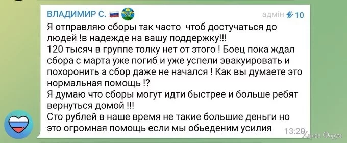 Как русские донатят своим. Из 120 тыс. денег ни дал никто