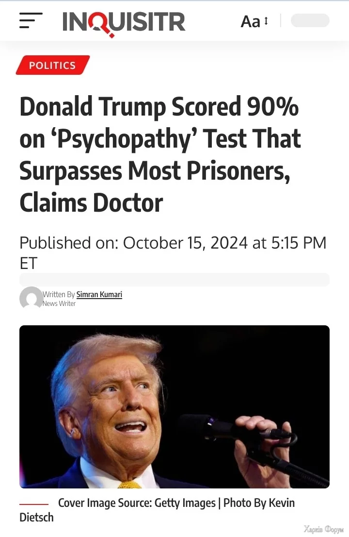 Дональд Трамп набрав 90% у тесті на психопатію