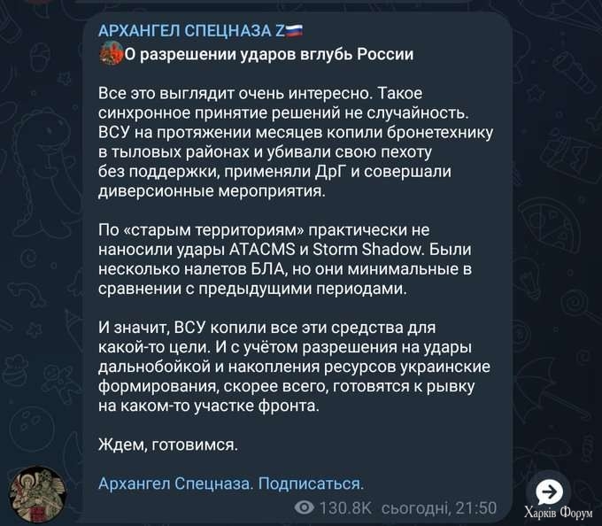 русские воют на болотах