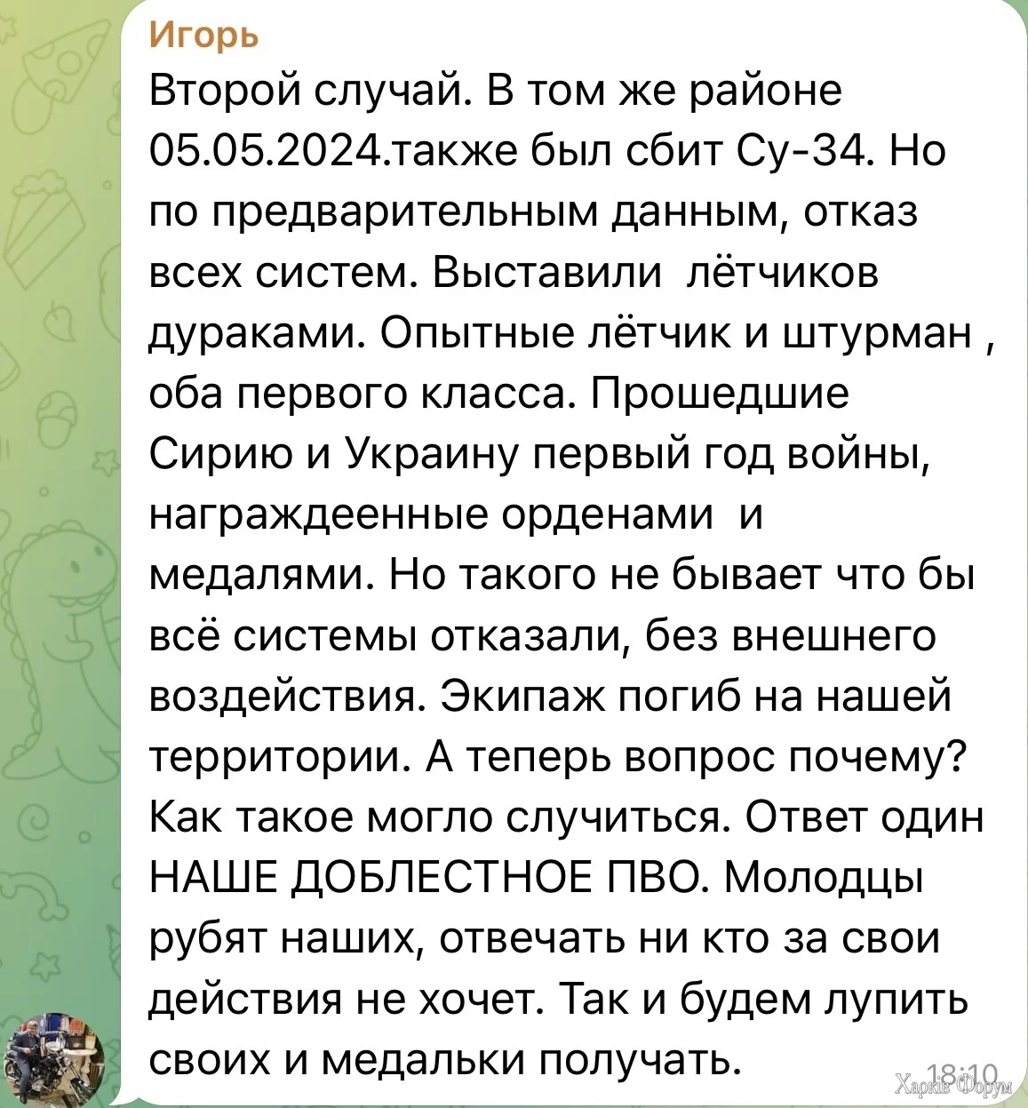 русские воют на болотах что это второй случай френдлифайер 