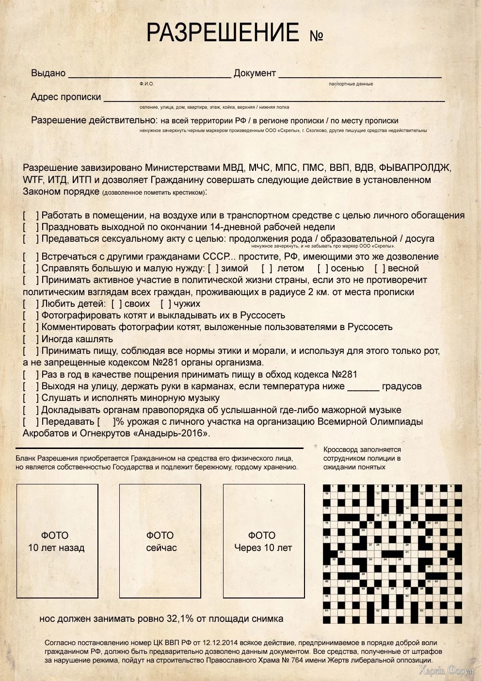 Разрешение