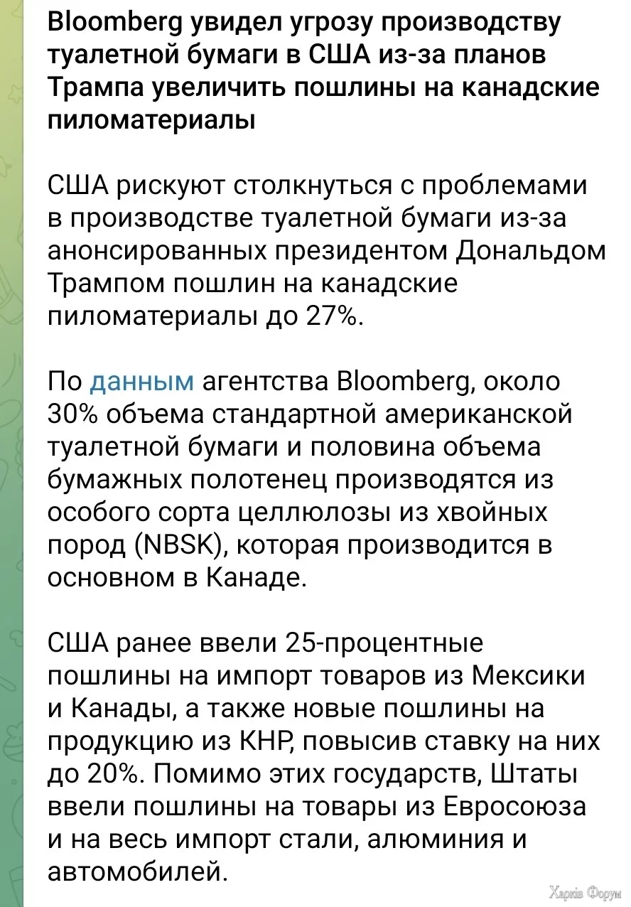 Что там с туалетной бумагой?