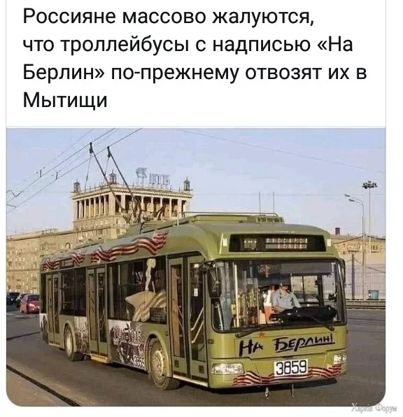 на берлин