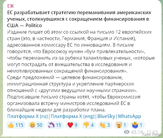 Ученые из США