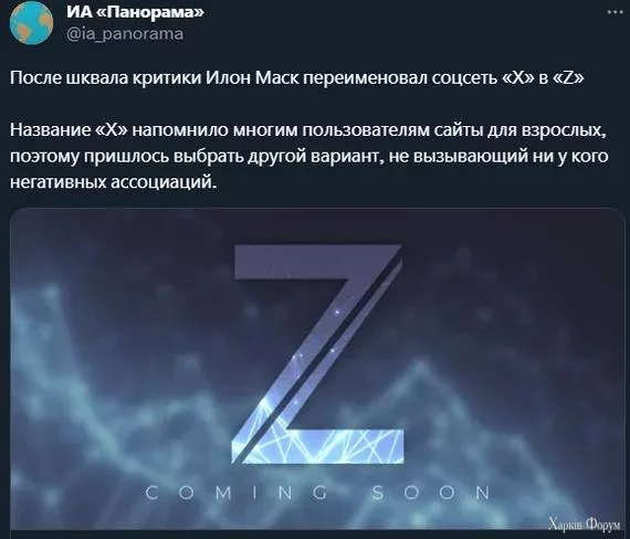 Z