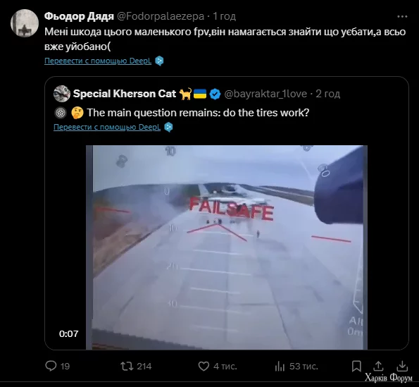 fpv