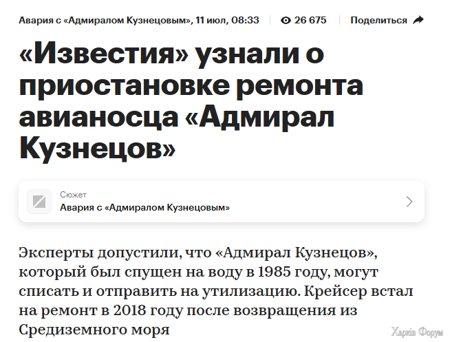 утилизировать