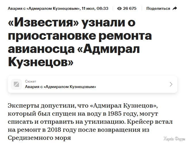 утилизировать