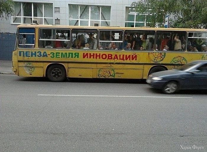 Пенза