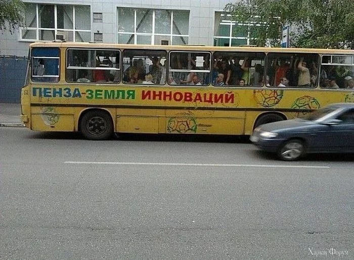 Пенза