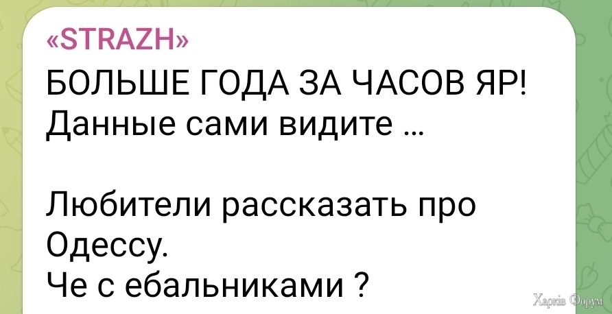 русские воют на болотах