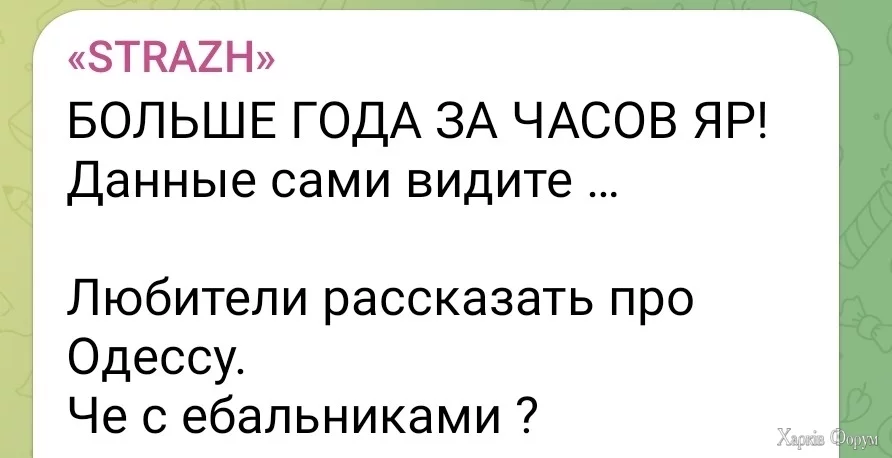 русские воют на болотах