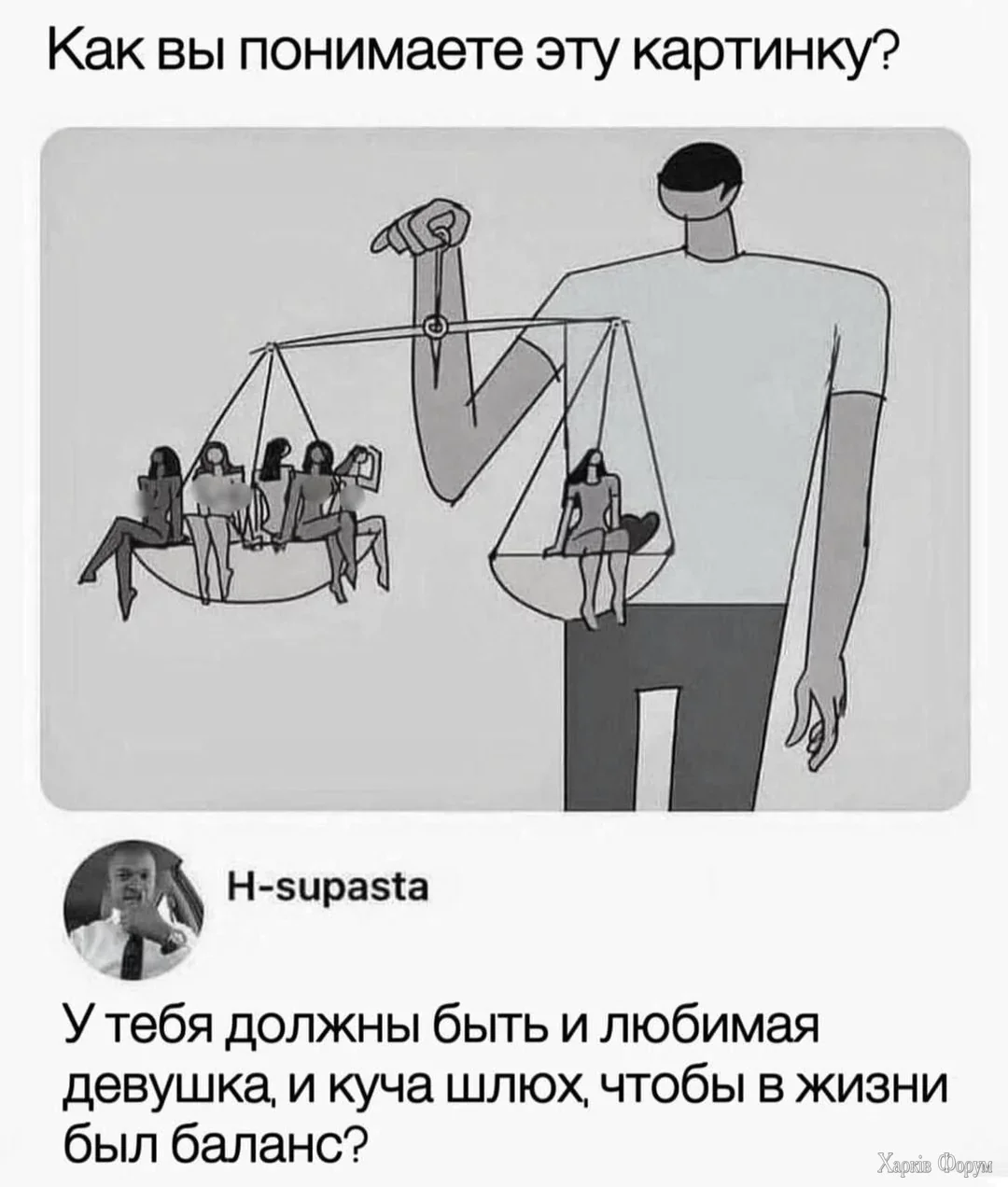 баланс