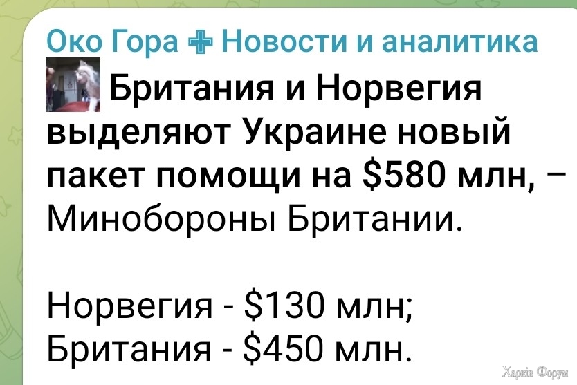 Британия - $450 млн.