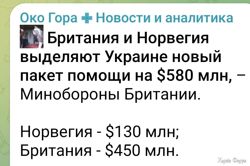 Британия - $450 млн.