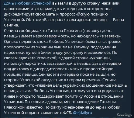 Успенская :)
