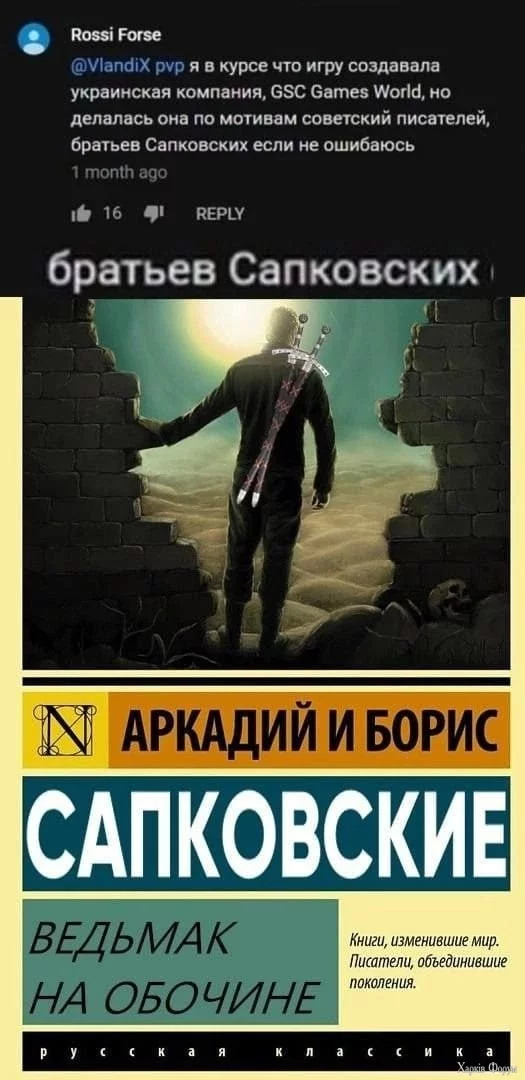 ведьмак
