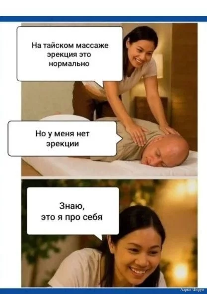 тайский массаж