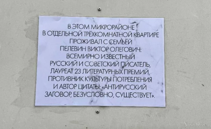 пелевин