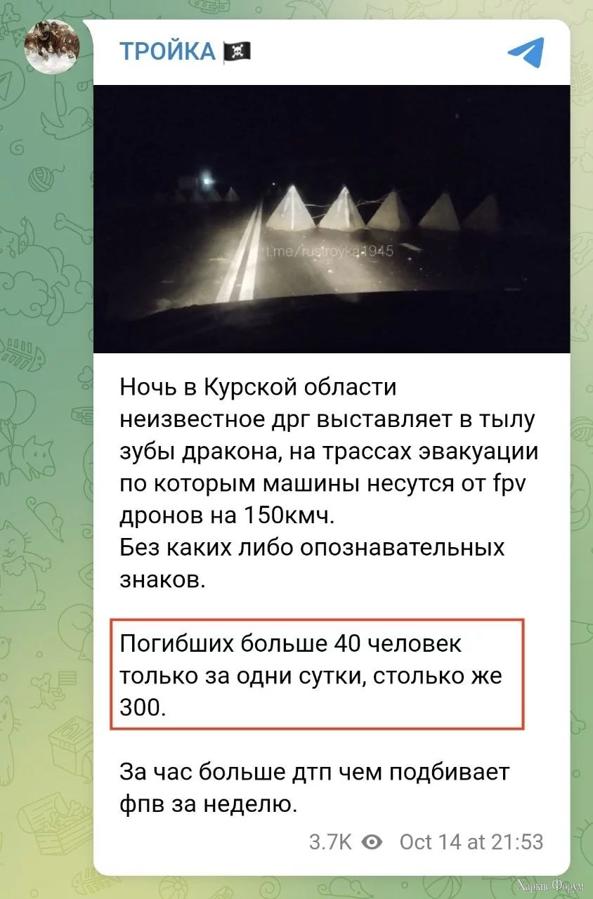 зубы дракона