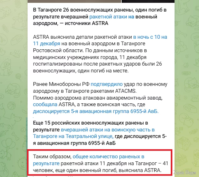 параша