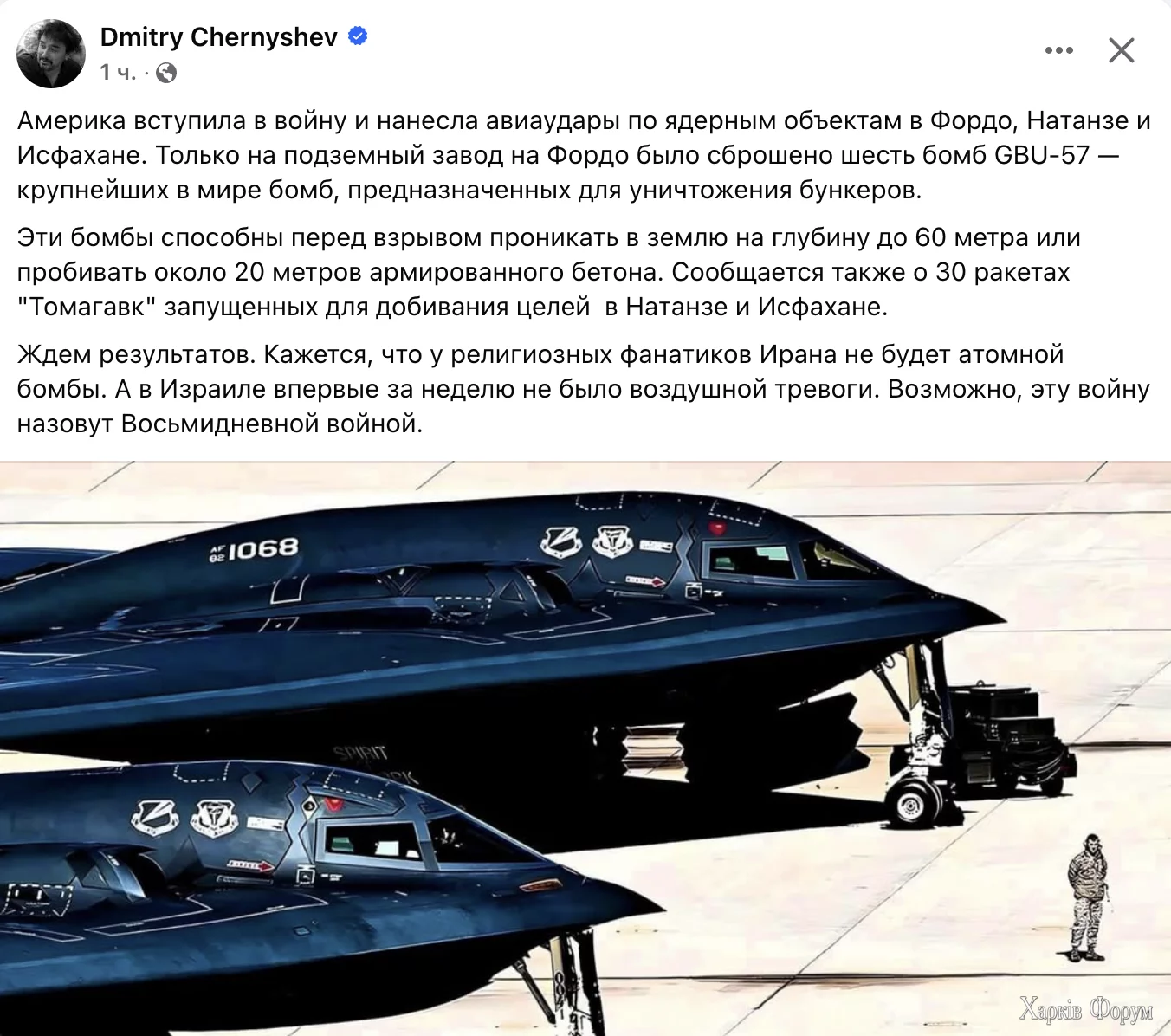 восмидневная война
