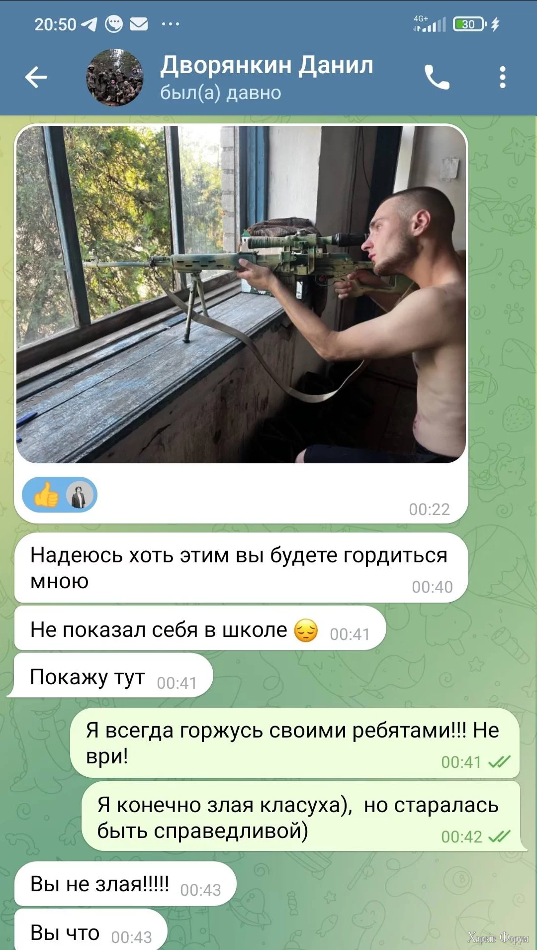 рашисты