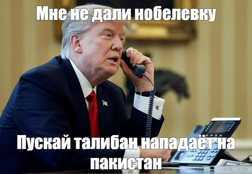 трамп